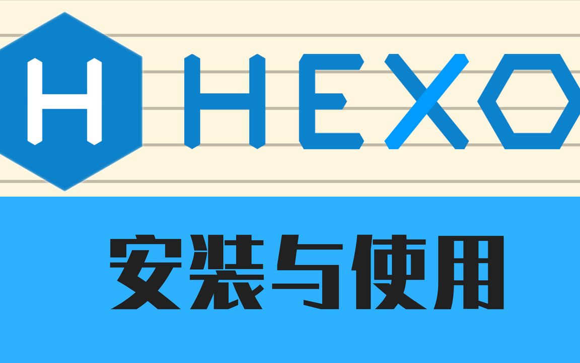 搭建Hexo 博客教程|Butterfly 主题+Cloudflare Pages+GitHub Pages